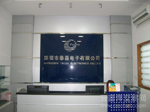 如何避免采購(gòu)中出現(xiàn)不必要的麻煩----專訪深圳市泰嘉電子采購(gòu)部的楊小姐